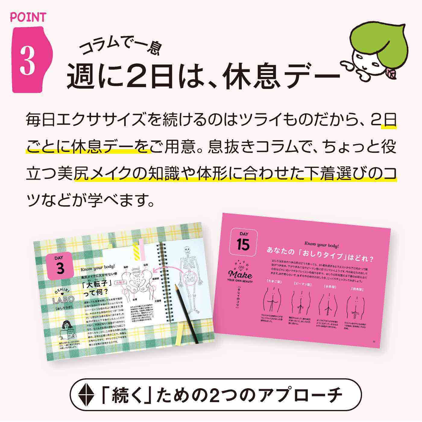 ミニツク|マイナス3歳若返り　パンツスタイルの後姿が変わる！　美尻メイクレッスンプログラム［6回予約プログラム］