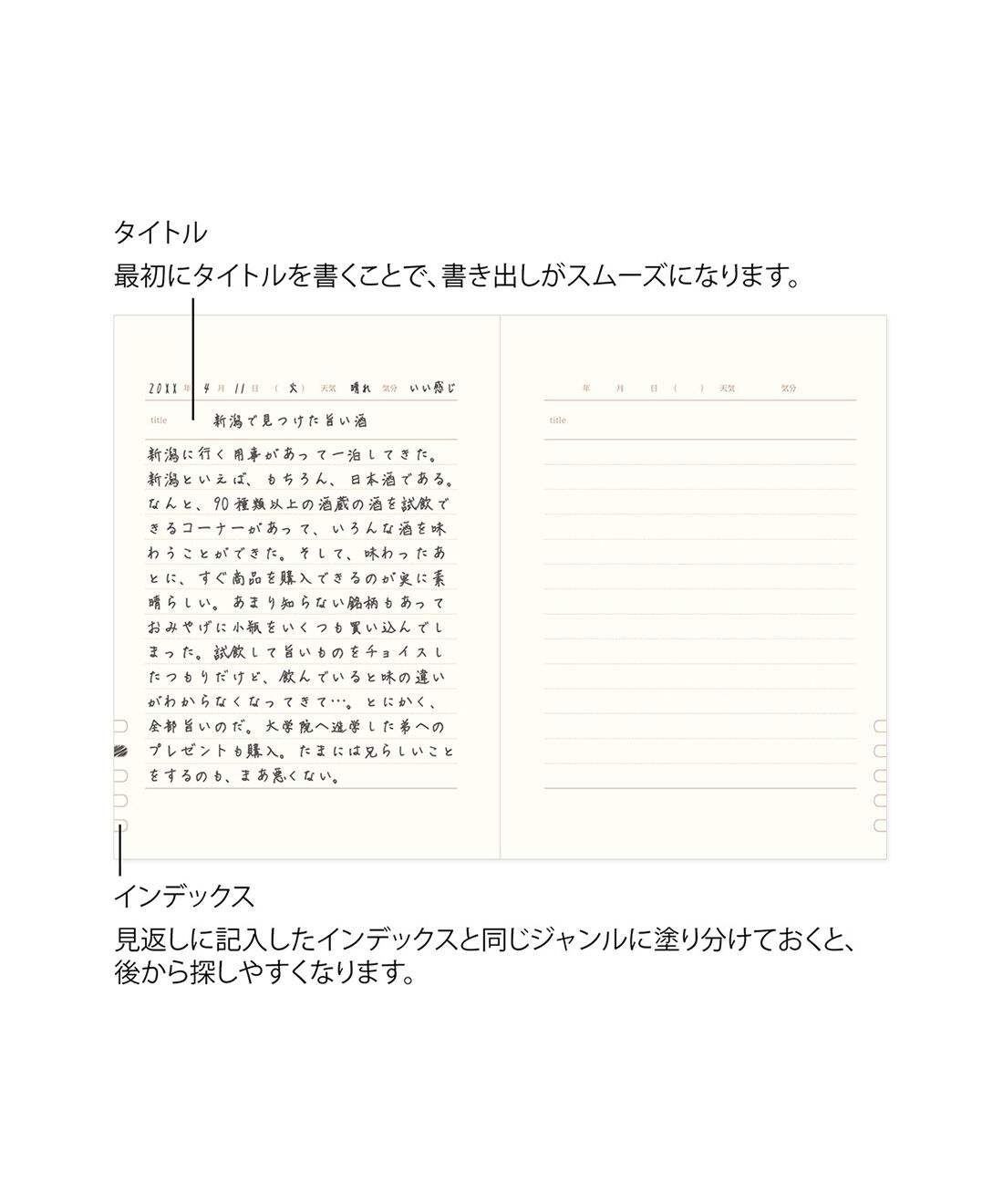 ミニツク|便利なタイトル欄付き　１日１ページ日記洋書風〈赤〉