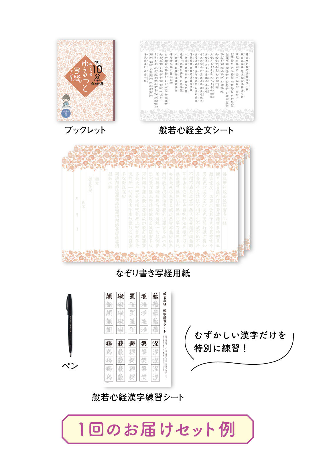 ミニツク|１日１０分からの心の休息　おうちでゆるっと写経プログラム
