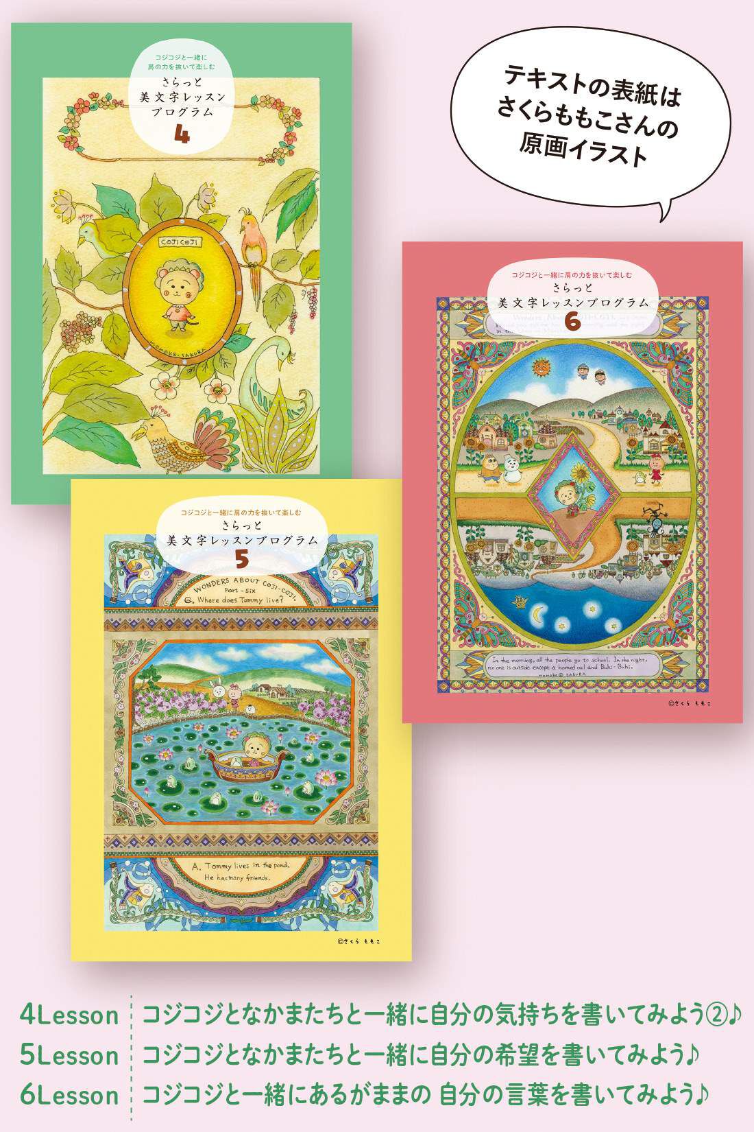 ミニツク|【初回50%OFF】コジコジと一緒に肩の力を抜いて楽しむ さらっと美文字レッスン ［6回予約プログラム］