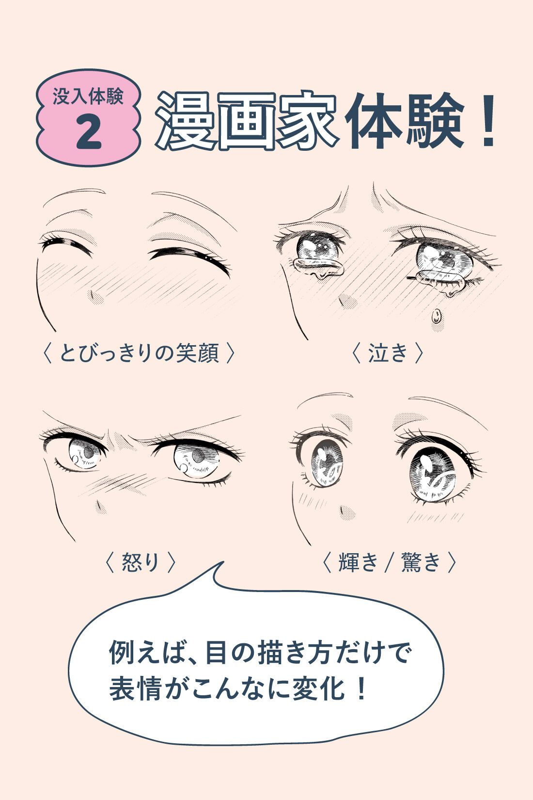 ミニツク|ハマる快感 漫画沼へようこそ 漫画をもっと楽しむプログラム［6回予約プログラム］