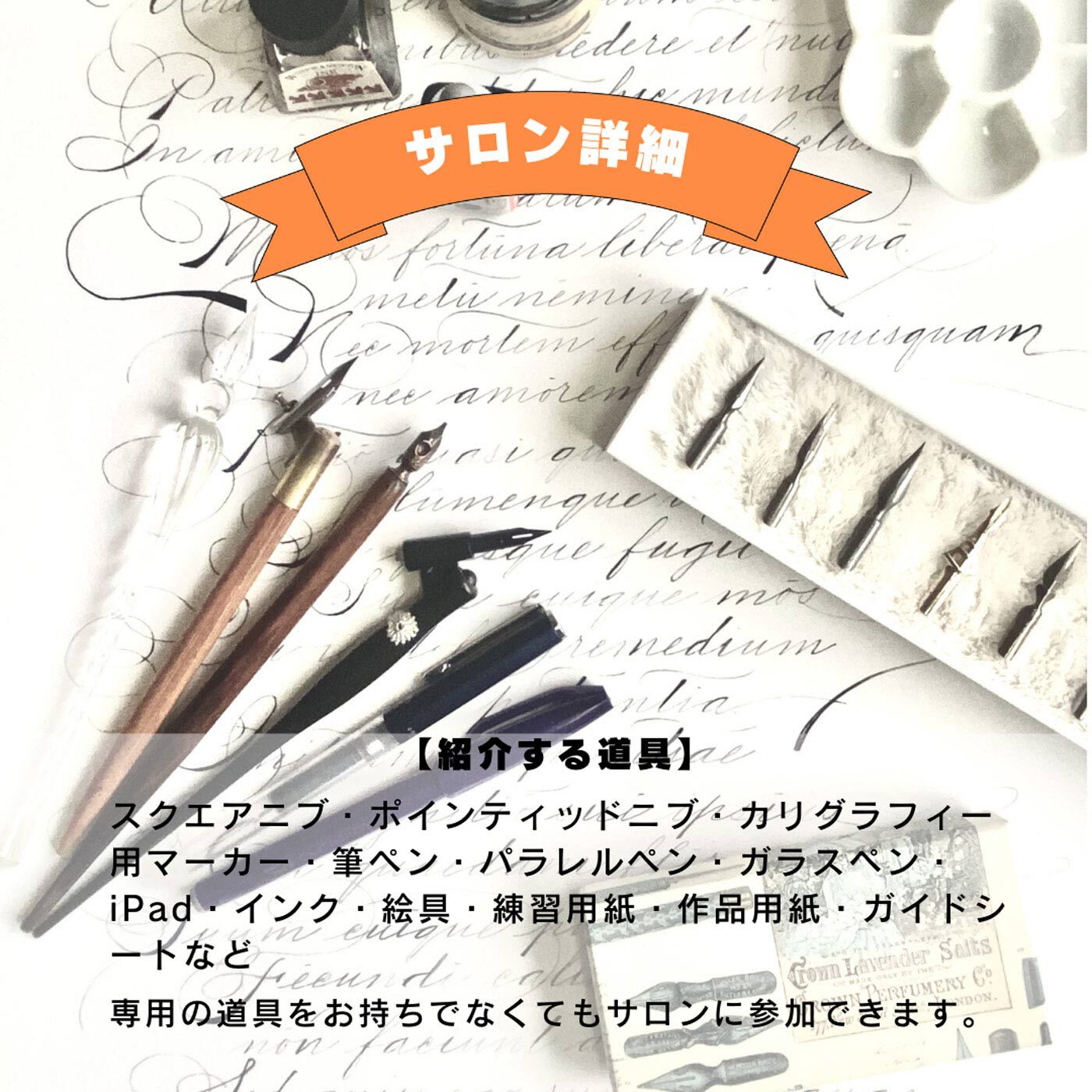 ミニツク|【オンラインサロン】はまね先生の手書きを楽しむ！ カリグラフィーオンラインサロン