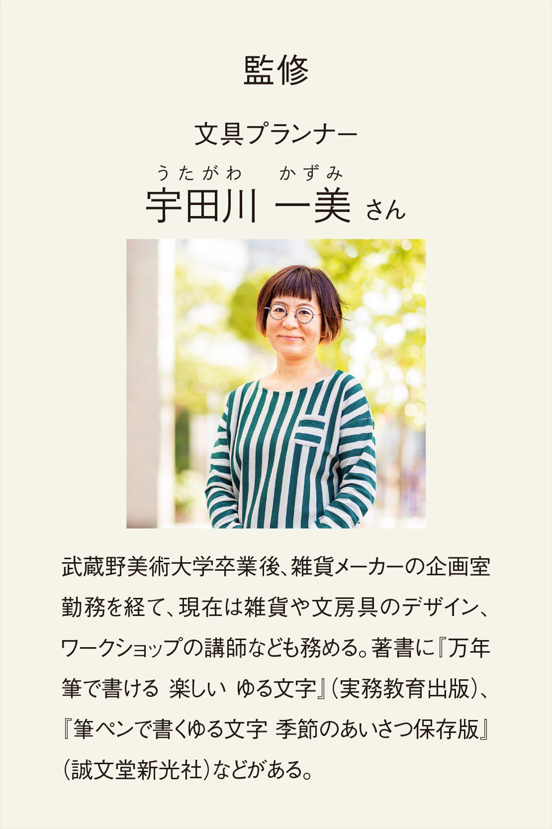 ミニツク|ミニツク チョコット　どんどん使って無駄にしない マスキングテープのかわいい活用ワザ練習セットの会