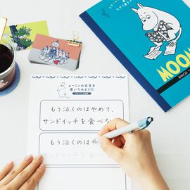 ミニツク | [ムーミン] 名言をなぞる 美文字プログラム (6回予約プログラム)