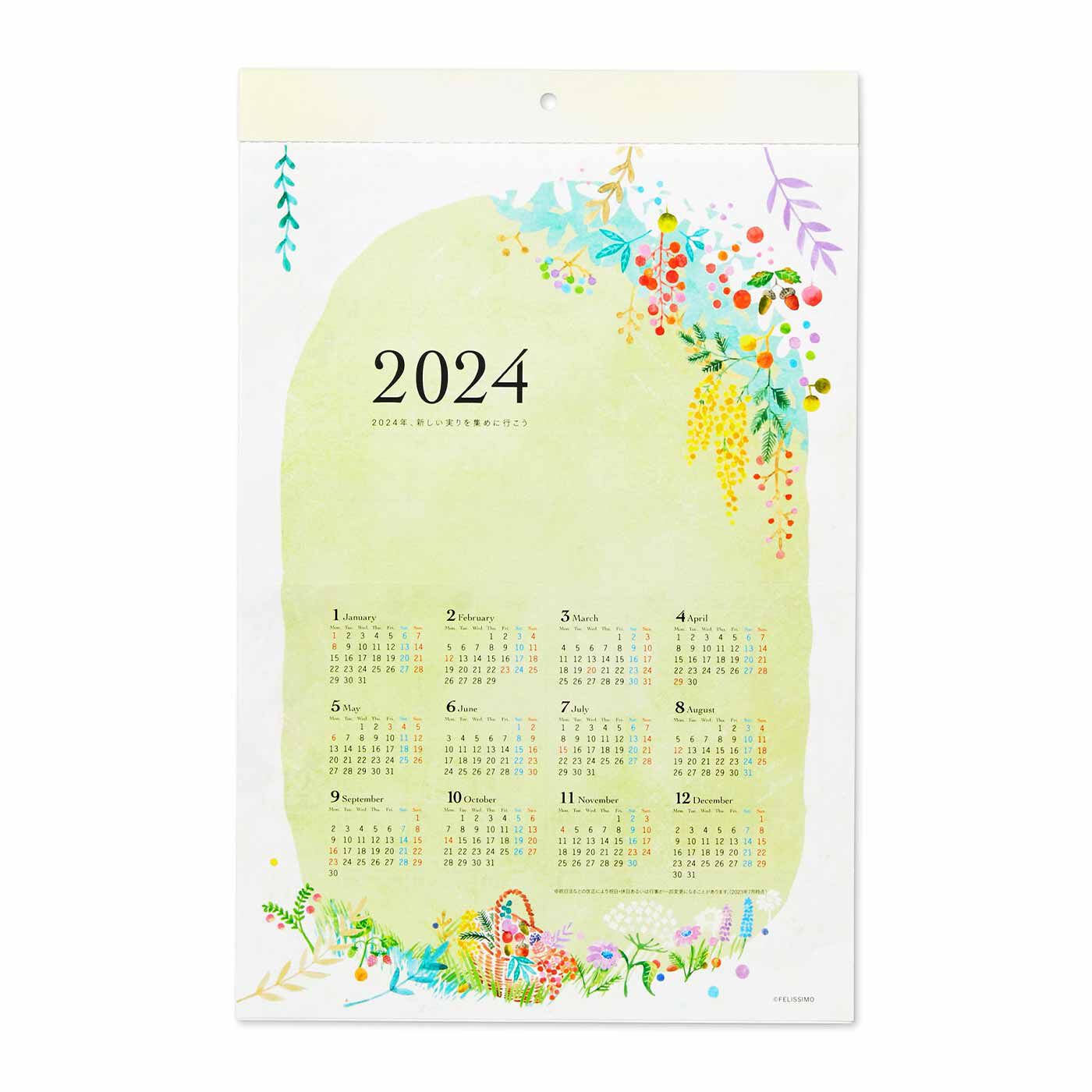 フェリシモメリー|来月まで見通せる壁掛けカレンダー 実りを集める1年|表紙の下部分（1年分のカレンダー）は切り取って冷蔵庫に貼って使っても♪