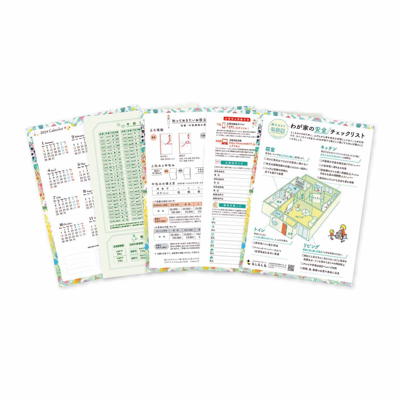 フェリシモ 2024 手帳 スケジュール帳 A6