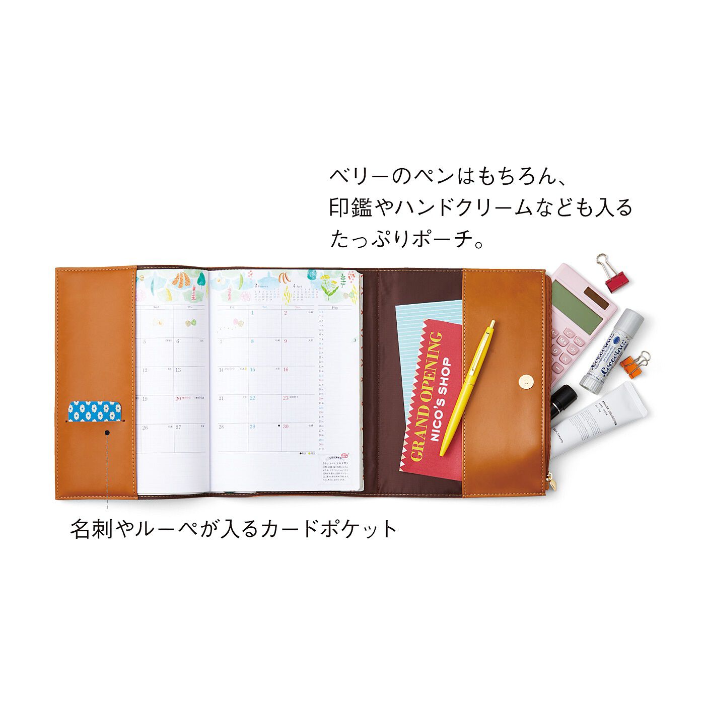 フェリシモメリー|収納たっぷり　大きな手帳ポーチ（レシピ）　こんがりトースト