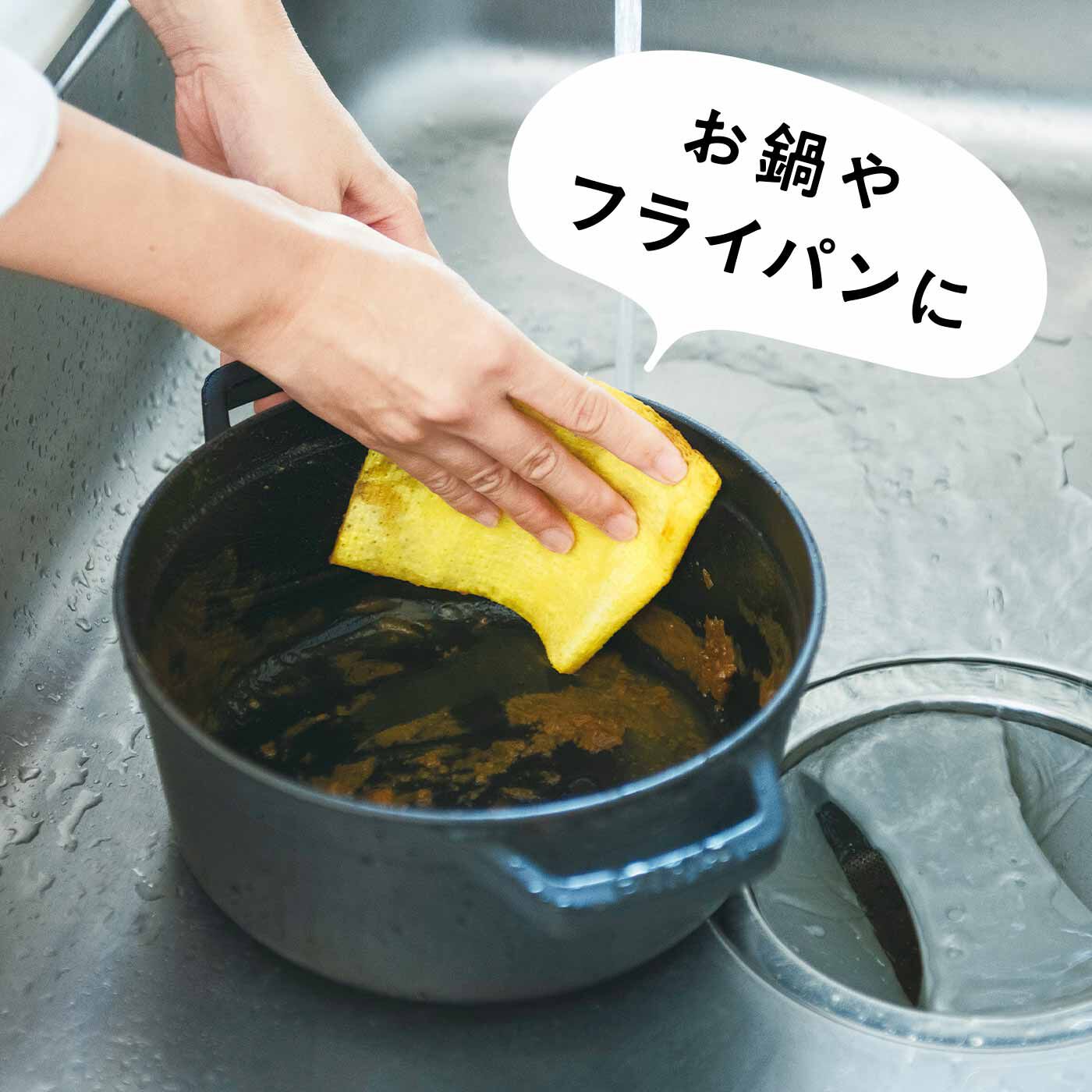 フェリシモメリー|ガラフル×ワンス ア デイ カレーの日はお掃除日和！ ペーパースポンジ|べったり汚れた鍋やフライパンも、スポンジ汚れを気にせずに洗えます。
