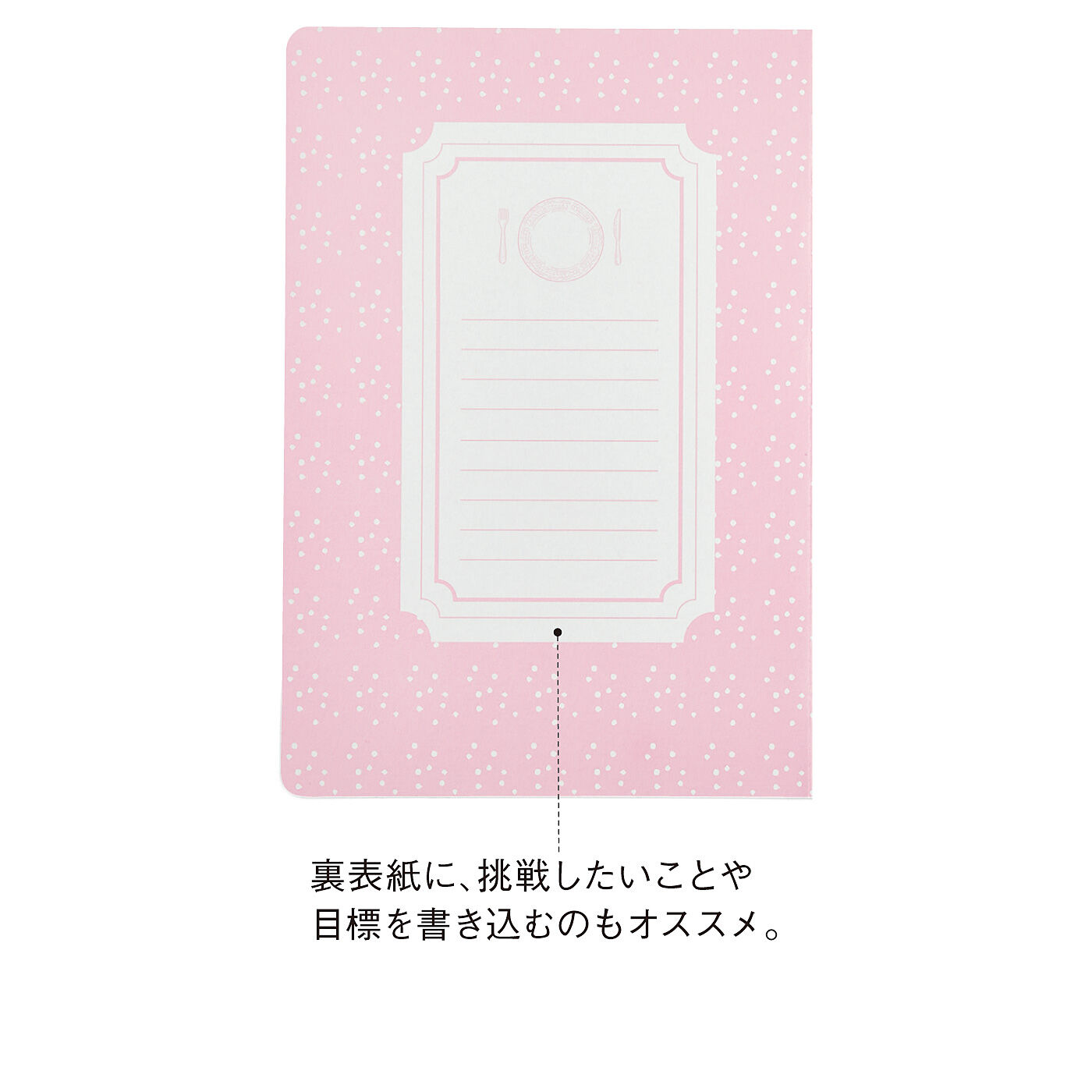 MonthlyBOX|Today’s menu　おいしいふせんブックの会