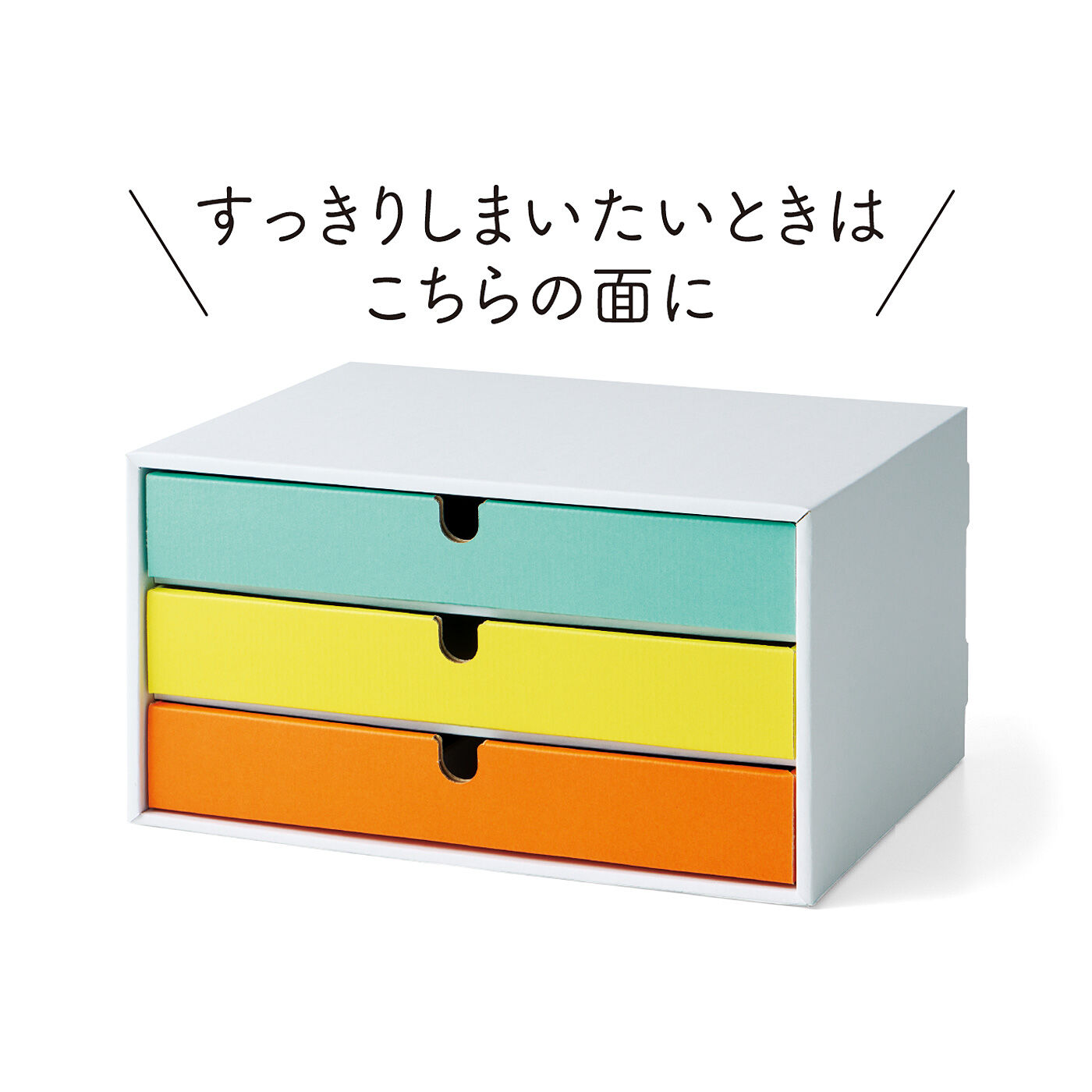 C.C.P|LITALICO×C.C.P　カラフルに色分け 中身が見やすい　Ａ4トレイ3段引き出しBOXの会