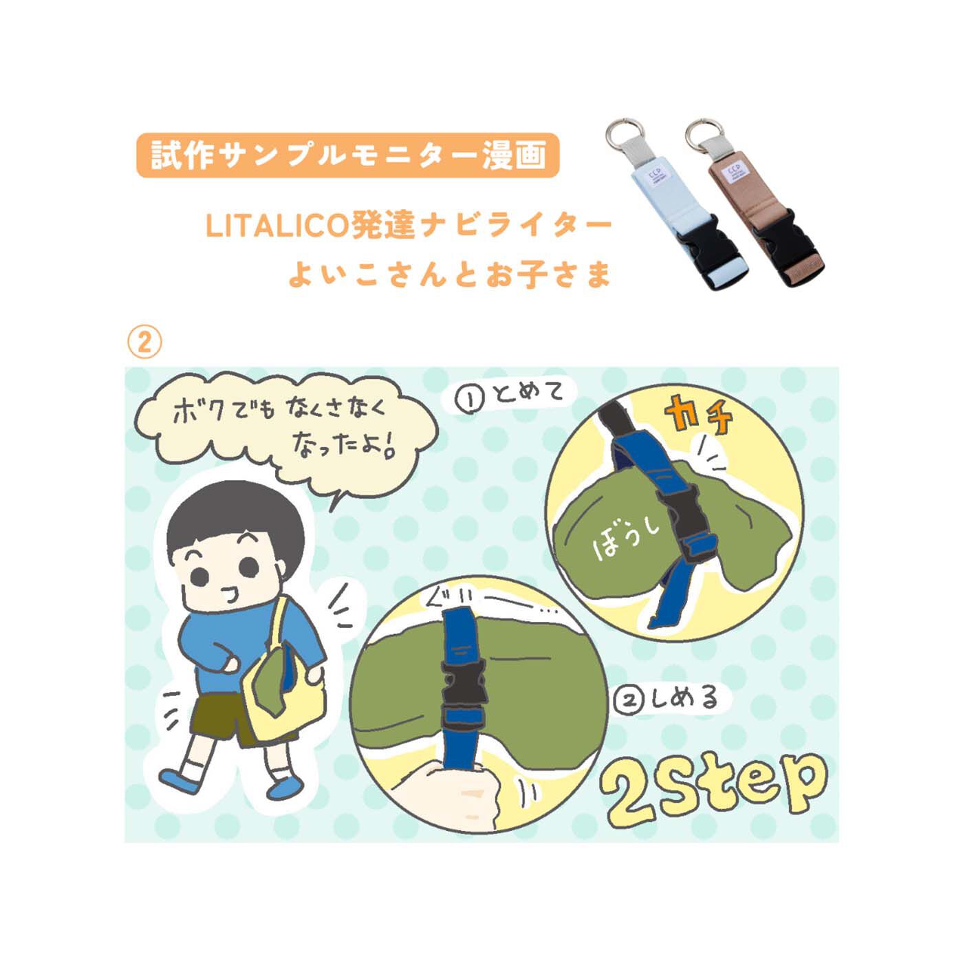 C.C.P|LITALICO×C.C.P　手荷物まとめるゴムホルダー〈ブラウン〉