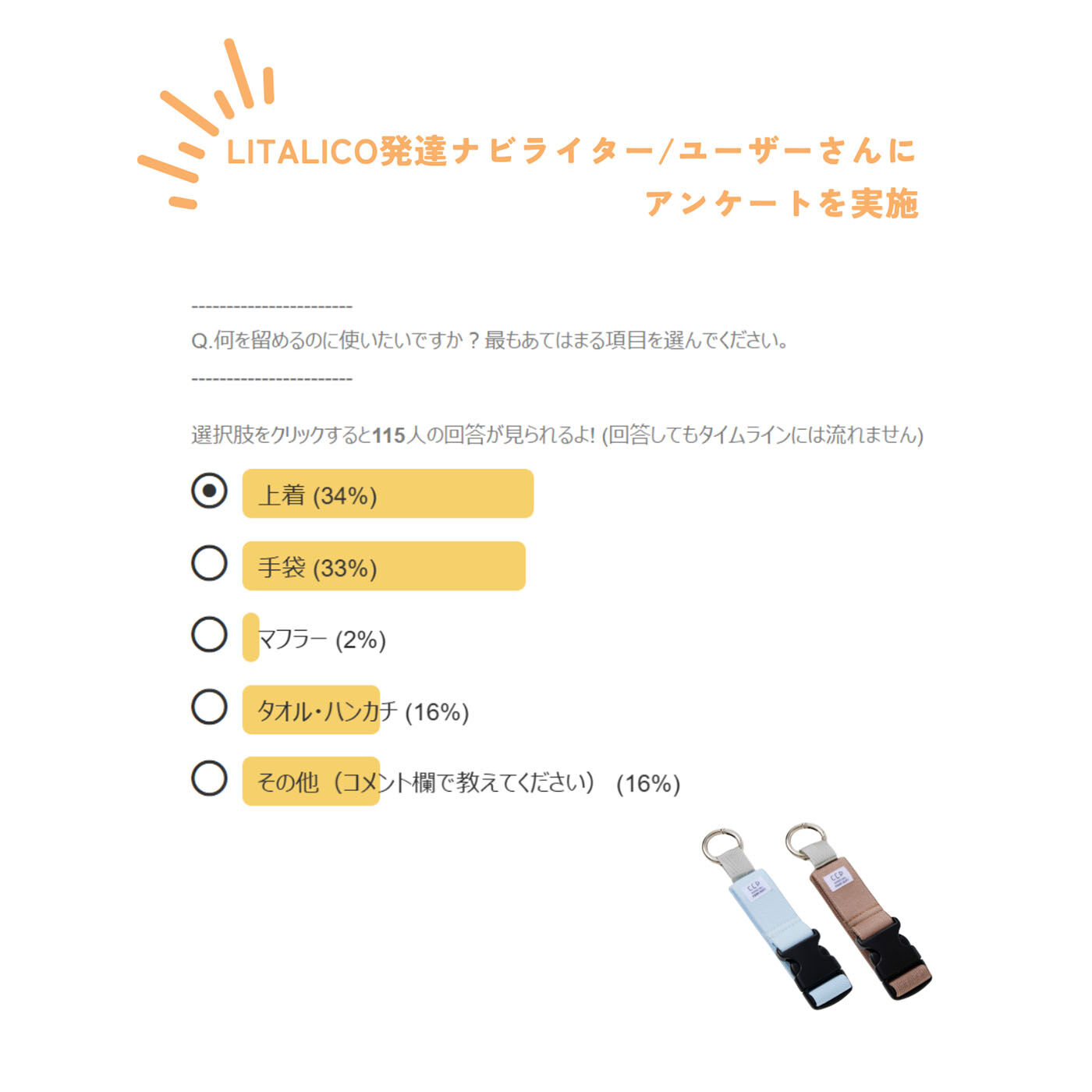 C.C.P|LITALICO×C.C.P　手荷物まとめるゴムホルダー〈ブルー〉
