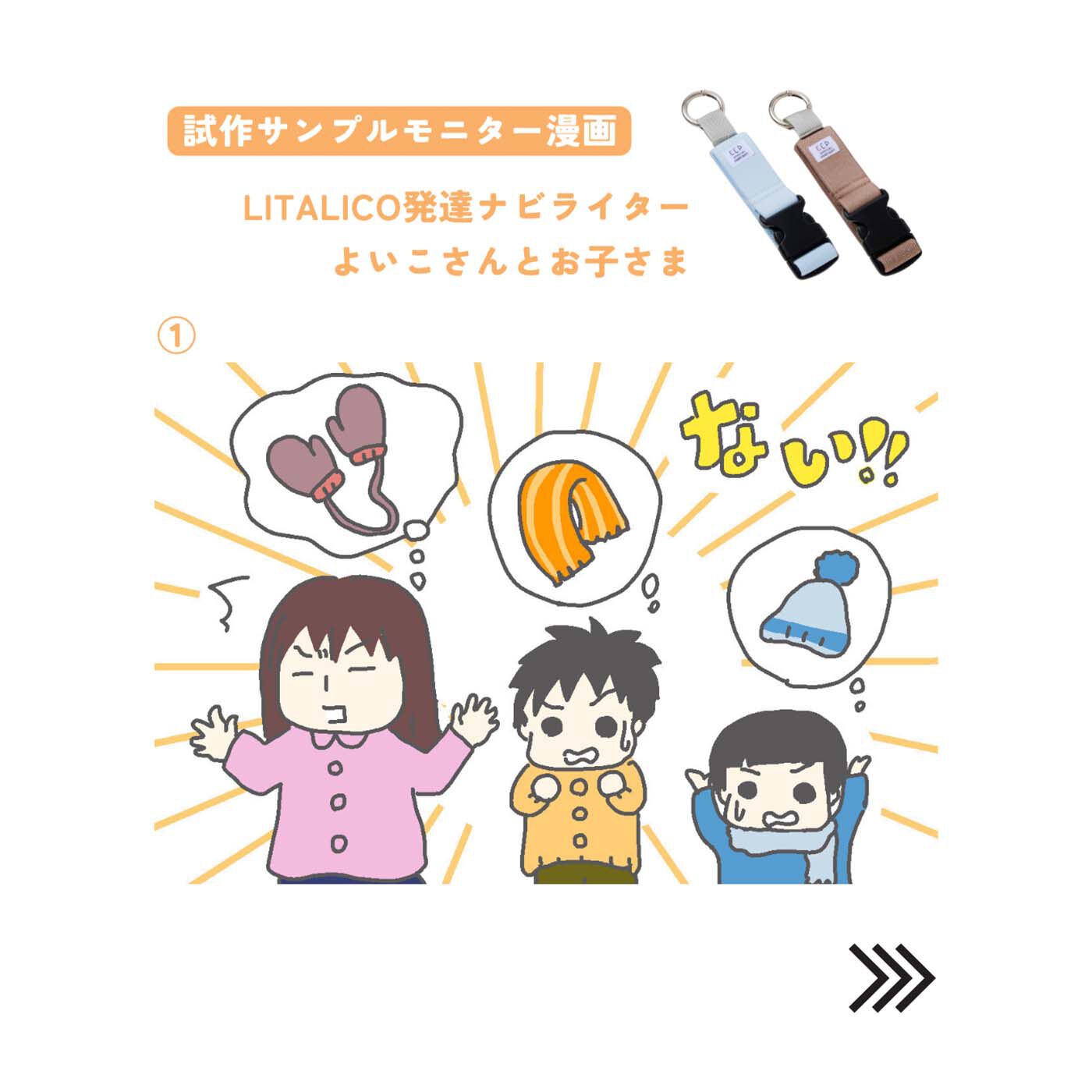 C.C.P|LITALICO×C.C.P　手荷物まとめるゴムホルダー〈ブルー〉