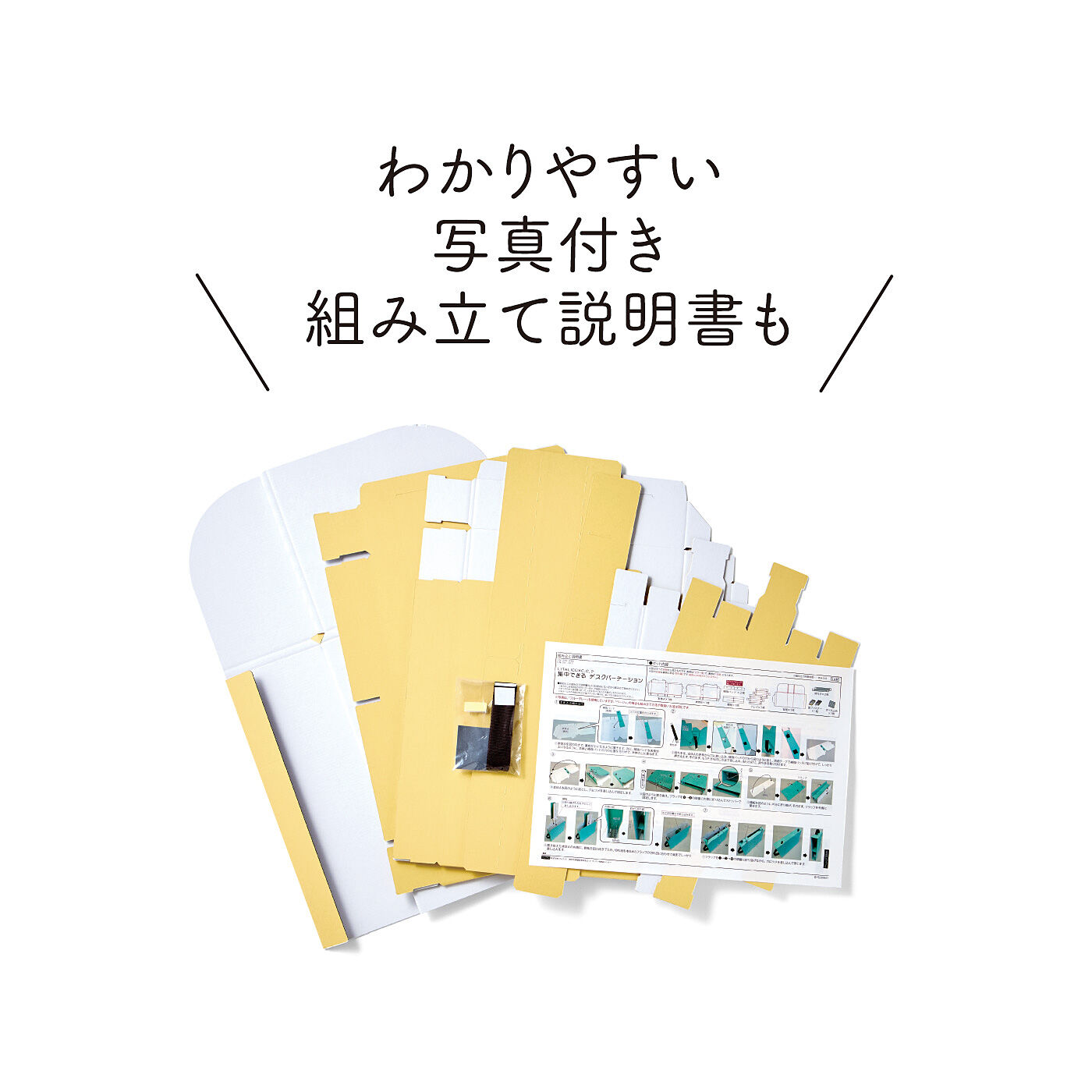 CCP|LITALICO×C.C.P　集中できる デスクパーテーション〈クリームイエロー〉