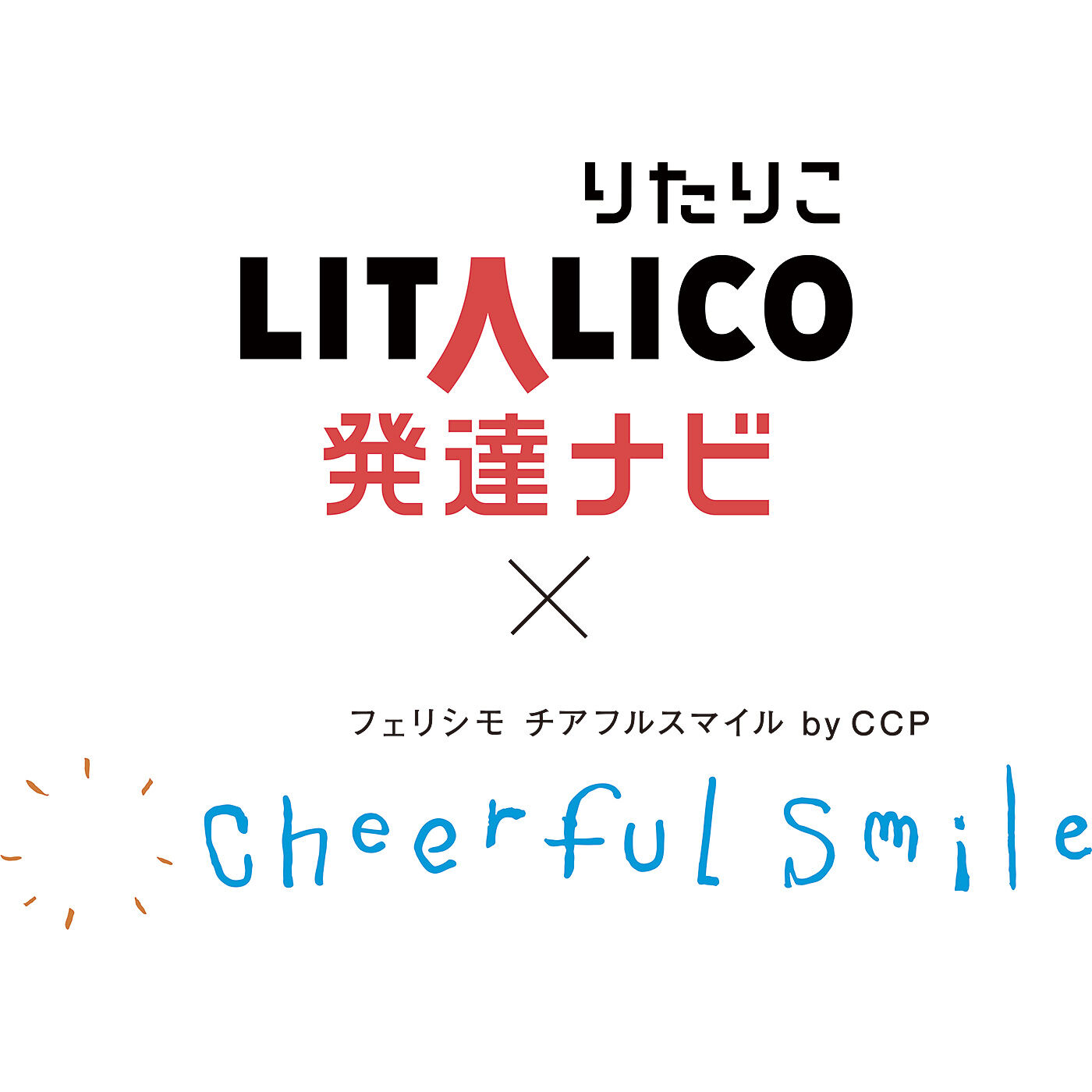 Smile　Cheerful　チャレンジド・クリエイティブ・プロジェクト　おでかけ見守る