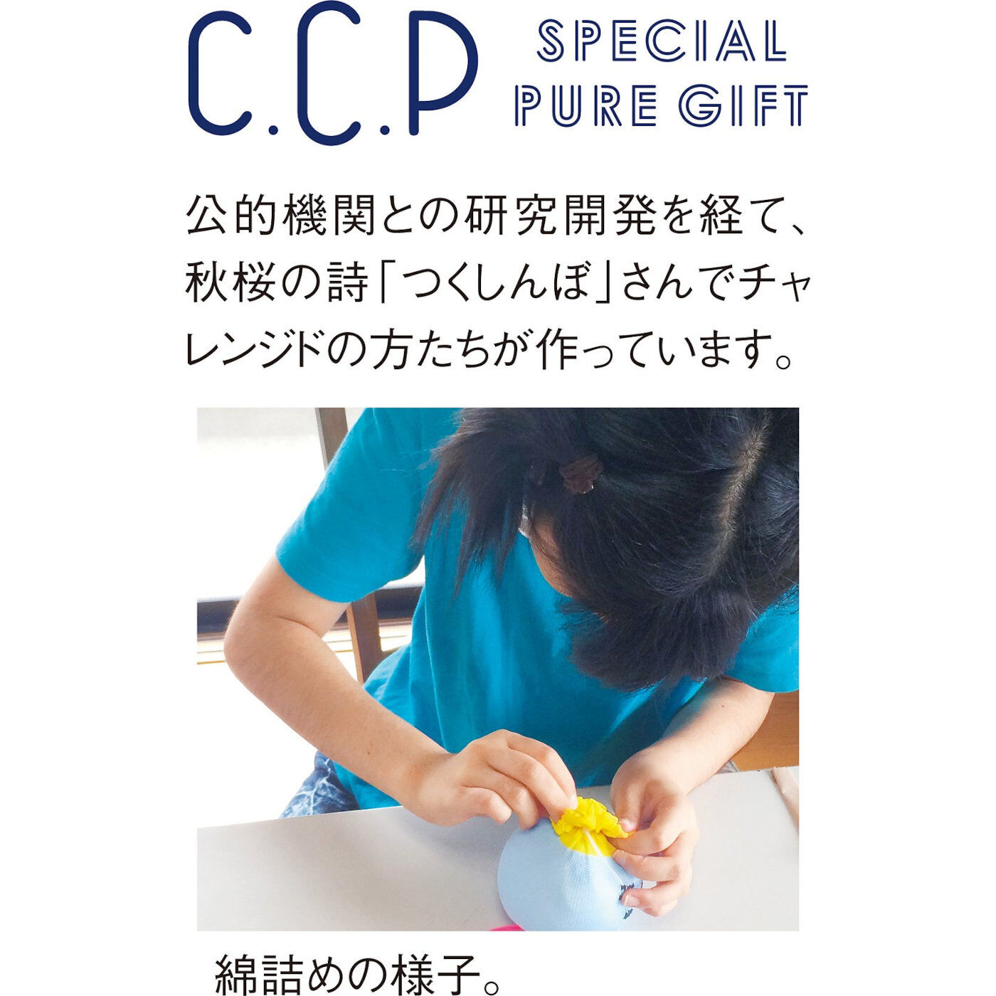 C.C.P|CCP　ぷかぷか浮かぶ癒やし系アニマル お風呂のらくちんお掃除ボールの会