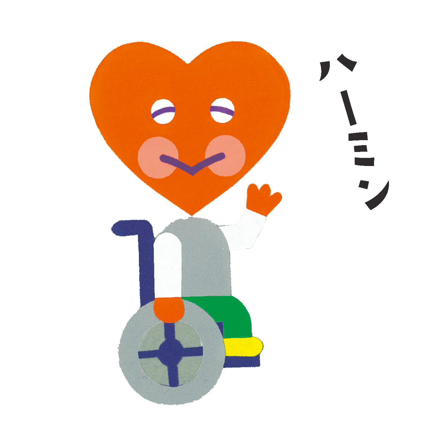 CCP|CCP×tupera tuperaさん ハーミンとなかまたちのポケットハンカチ|どんなところへも車いすでくるくる、お出かけしたり運動するのが大好き。はじめての人でもすぐに仲よくなれる。