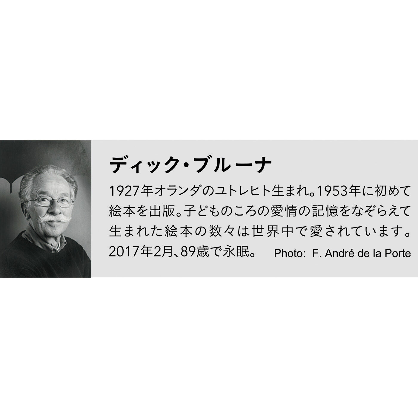 C.C.P|CCP×ディック・ブルーナ バリアフリー　透明ポケットで提示がらくなホスピタルポーチの会