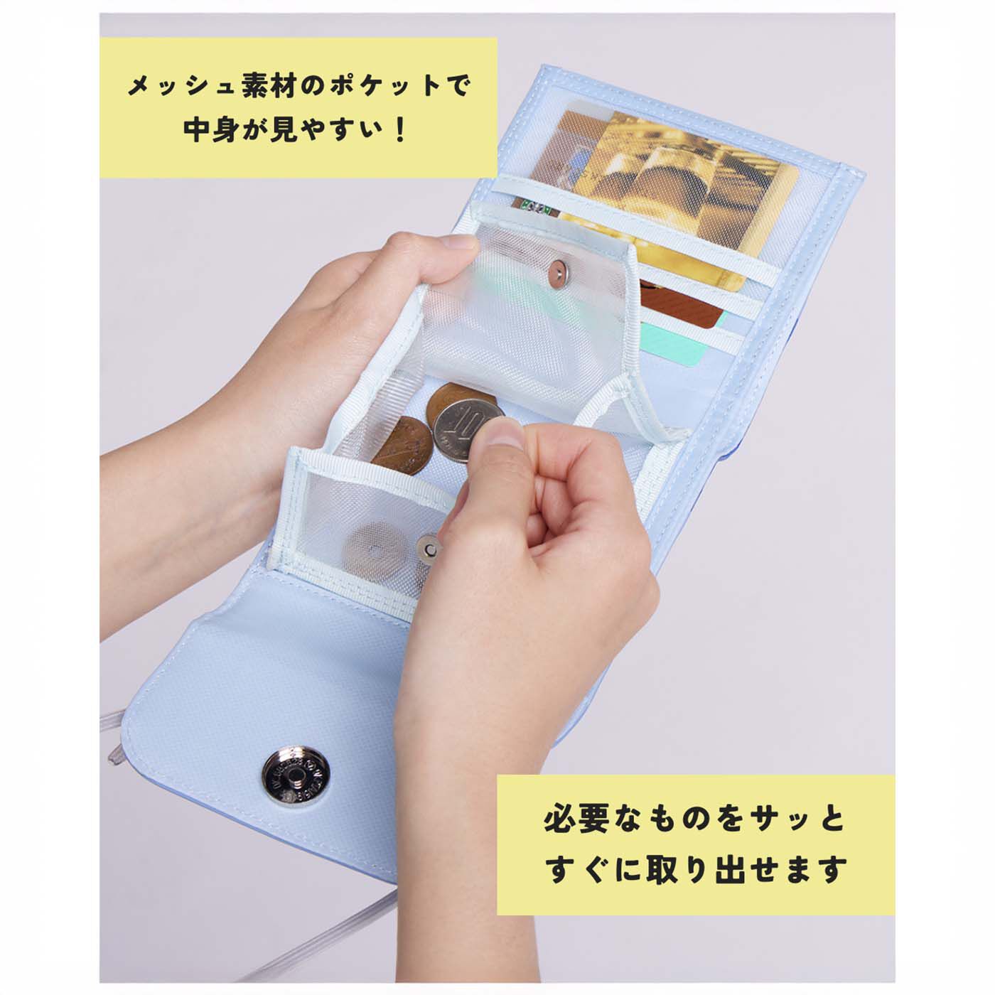 CCP|LITALICO×C.C.P　中がメッシュで取りだしやすいネックウォレット〈サクラベージュ〉