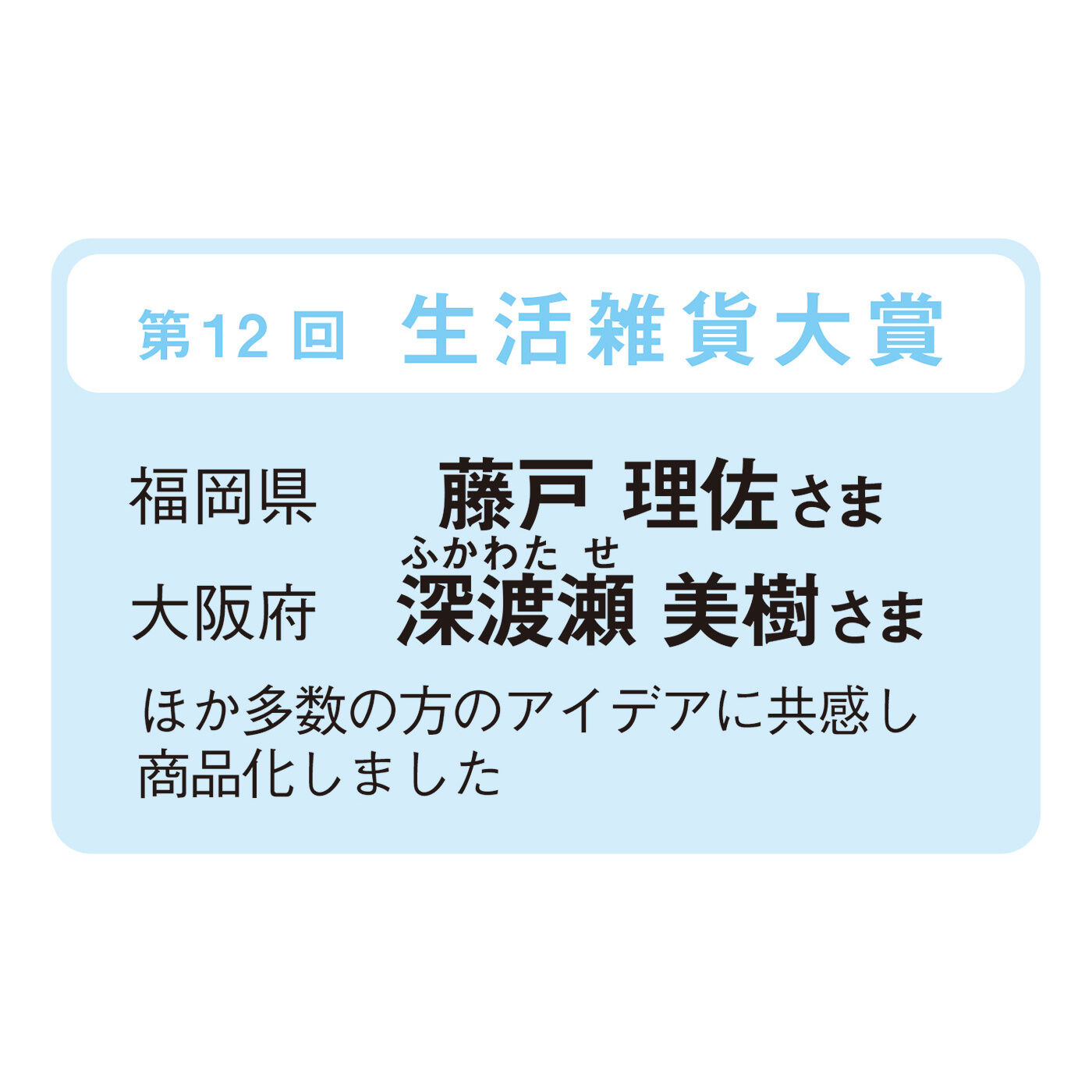 C.C.P|チャレンジド・クリエイティブ・プロジェクト　Cheerful Smileポケットの中が見えるメッシュリュックインナーの会|「リュックインナー」の基本機能については、生活雑貨大賞から生まれた商品をベースにしています。