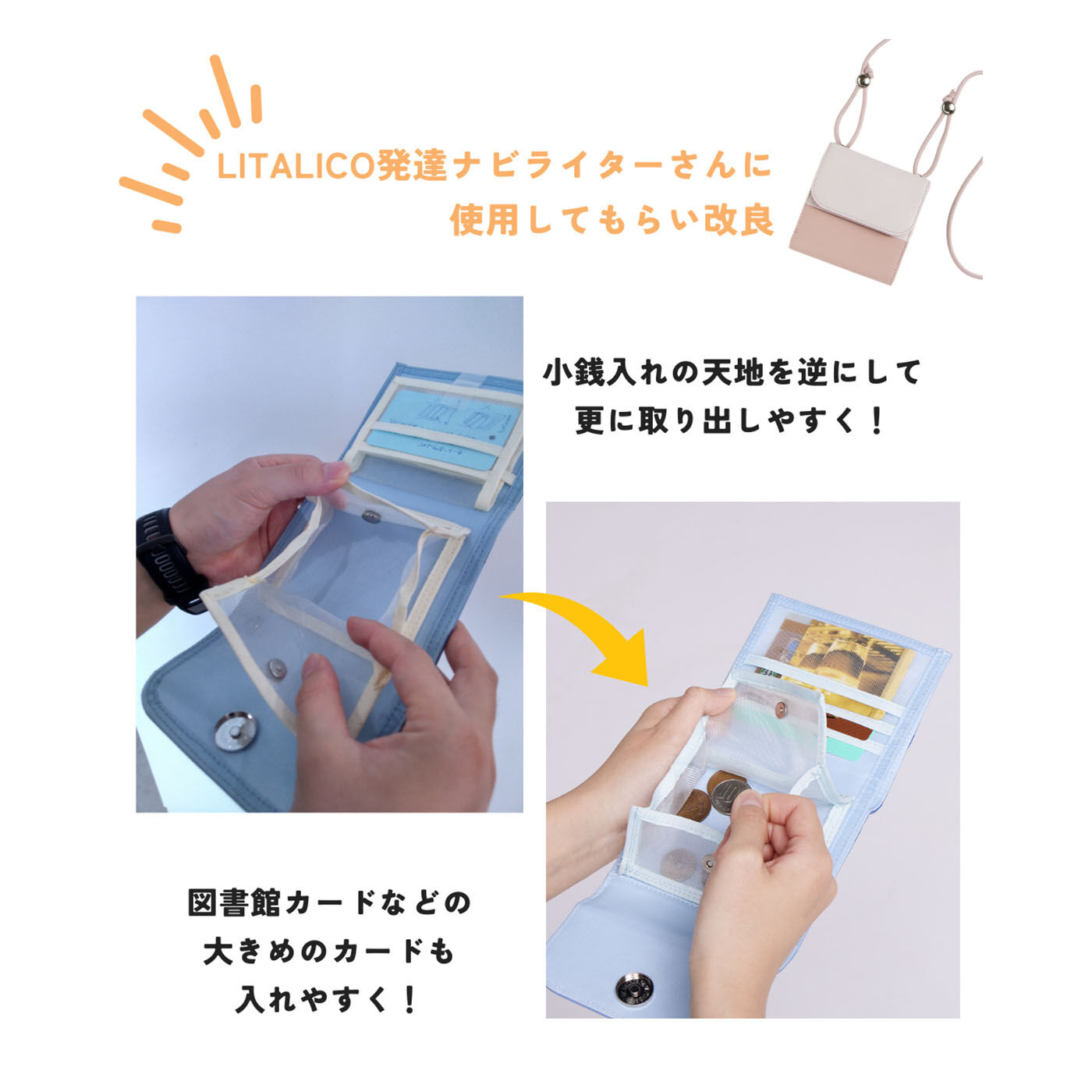 CCP|LITALICO×C.C.P　中がメッシュで取りだしやすいネックウォレット〈サクラベージュ〉