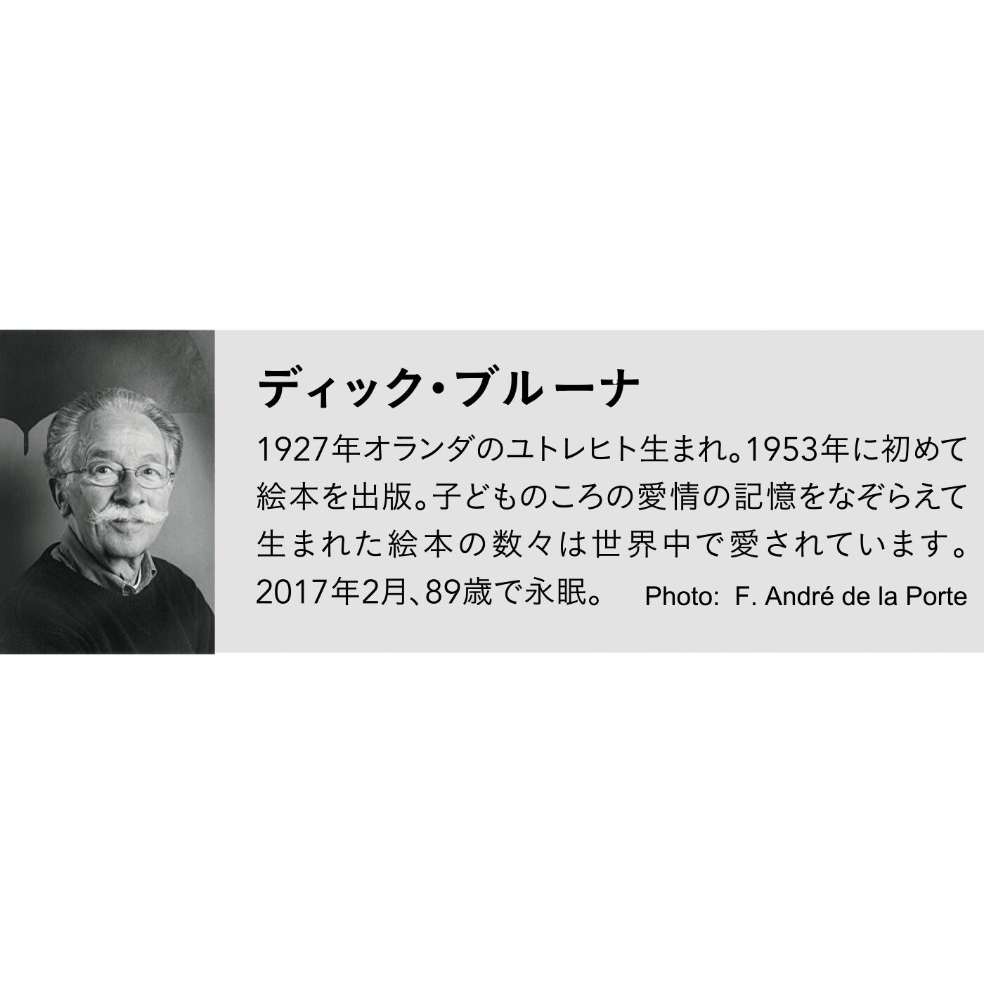 C.C.P|CCP×ディック・ブルーナ　バリアフリー　中が見える3ポケットのお薬ポーチの会