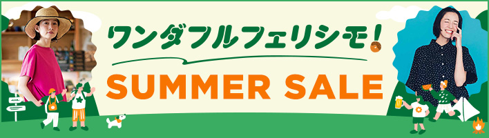 ワンダフルフェリシモ！2025夏