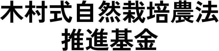 もしもしも防災基金