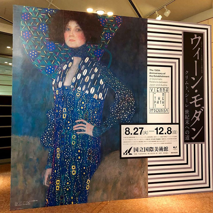 大阪の国立国際美術館で開催されていた「ウィーン・モダン　クリムト、シーレ、世紀末への道」展を観に行きました。