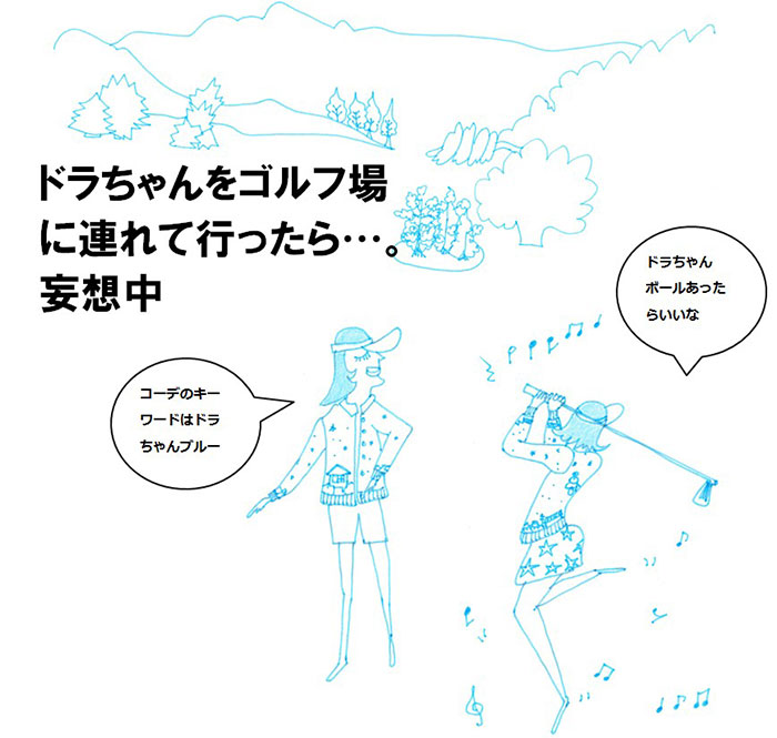 ドラちゃんをゴルフ場に連れて行ったら……。妄想中。