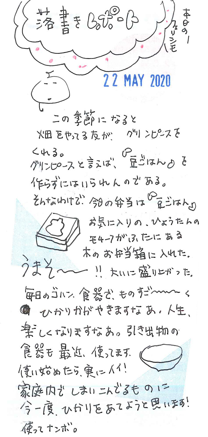 毎日のゴハン、食器でものすご～くひかりかがやきますなぁ