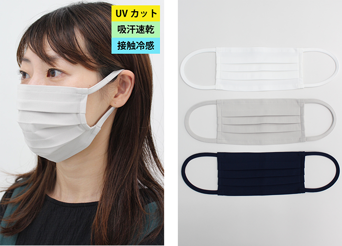 日本の工場で作った UVケア＆接触冷感＆吸汗速乾がうれしい布プリーツマスク