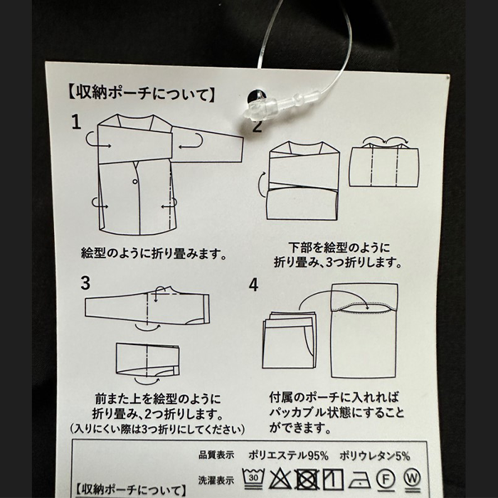 収納ポーチについての説明