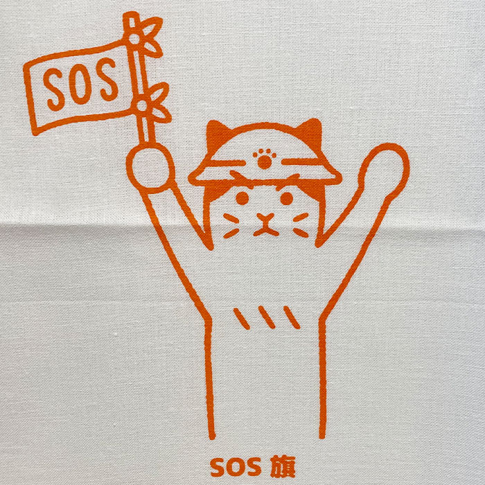 SOS旗