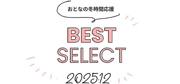 $B%Y%9%H%;%l%/%H(B