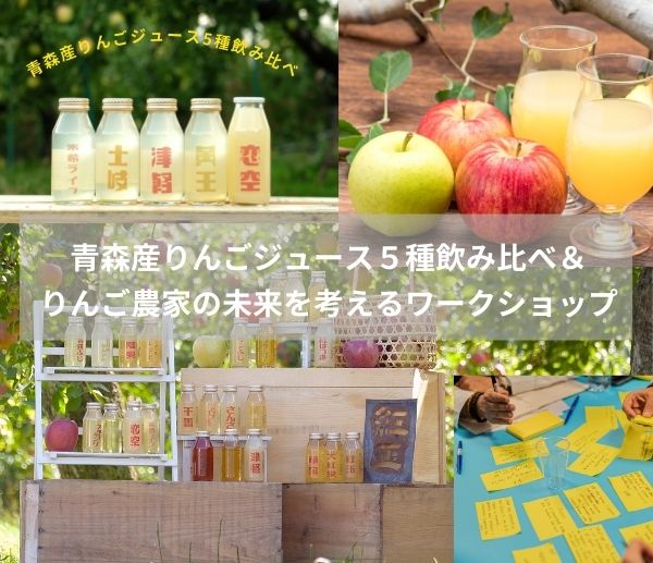 $B@D?9;:$j$s$4%8%e!<%9(B5$B<o0{$_Hf$Y!u$j$s$4G@2H$NL$Mh$r9M$($k%o!<%/%7%g%C%W(B