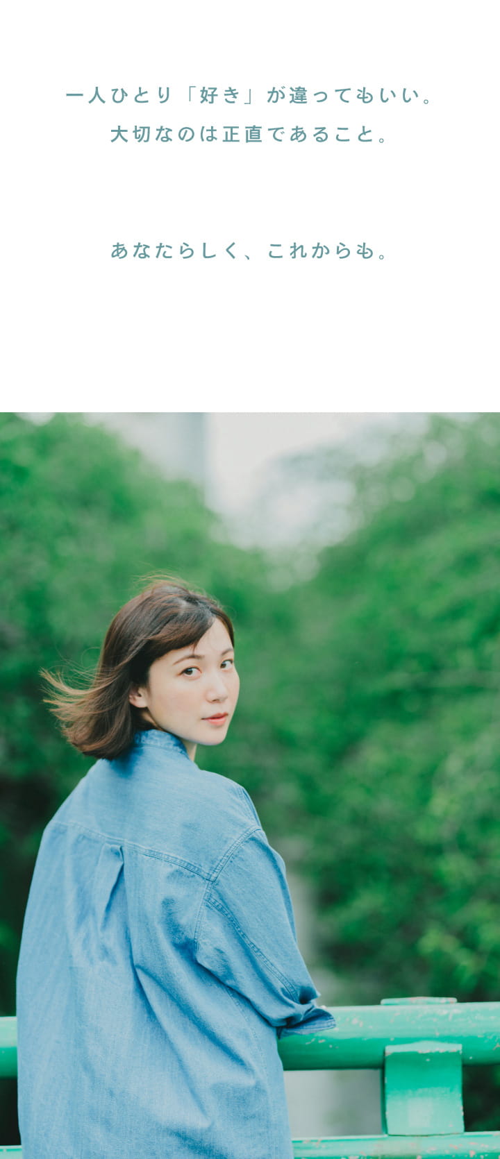 $B0l?M$R$H$j!V9%$-!W$,0c$C$F$b$$$$!#Bg@Z$J$N$O@5D>$G$