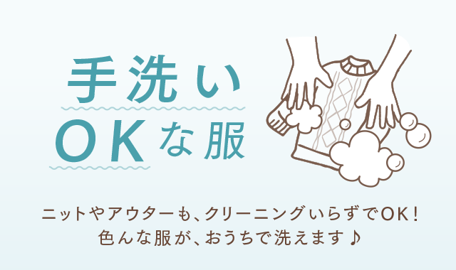 手洗いokなアイテム レディースファッション 洋服の通販 Live In Comfort リブ イン コンフォート
