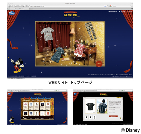 Felissimo プレスリリース詳細