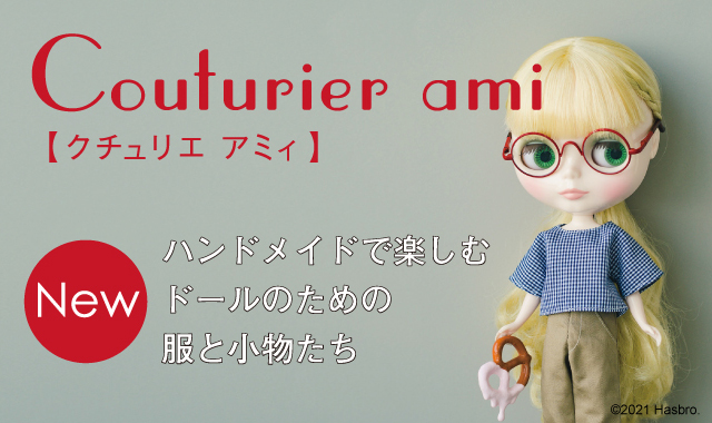 手芸 手づくりキット ハンドメイド雑貨の通販 Couturier クチュリエ