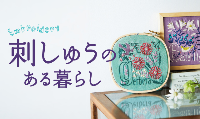 手芸 手づくりキット ハンドメイド雑貨の通販 Couturier クチュリエ