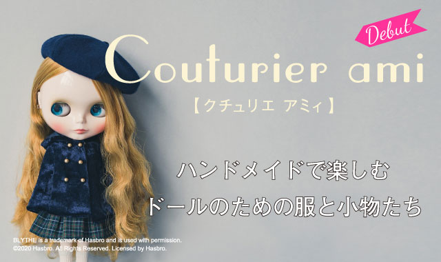 手芸 手づくりキット ハンドメイド雑貨の通販 Couturier クチュリエ