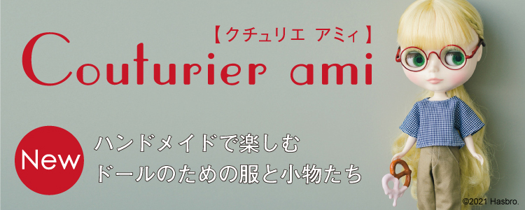 手芸 手づくりキット ハンドメイド雑貨の通販 Couturier クチュリエ