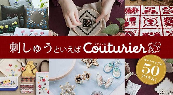 クチュリエ人気アイテム 手芸 手づくりキット ハンドメイド雑貨の通販 Couturier クチュリエ