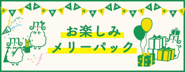 ポイント交換 寄付のサイト Felissimo Merry フェリシモメリー フェリシモメリー