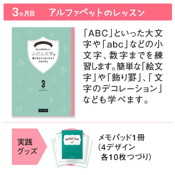 イラストレーターさんにおそわる 大人のかわいいふだん文字 が書けるようになっちゃうプログラム 6回予約プログラム おうちレッスン おうちレッスン 自宅でできる大人の習い事 お稽古 趣味のレッスン講座 ミニツク 趣味と自分磨きの通信講座
