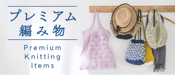 手芸 手づくりキット ハンドメイド雑貨の通販 クチュリエスペシャル