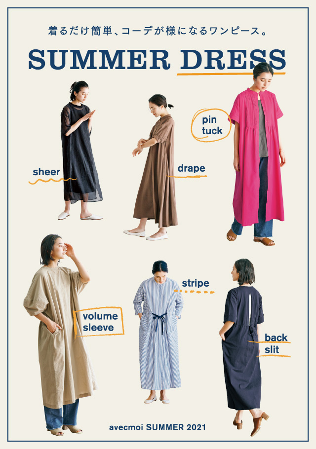 レディースファッション 洋服の通販 Avecmoi アヴェクモワ