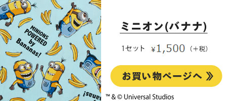 入園 入学グッズはクチュリエで手作り フェリシモ