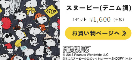 入園 入学グッズはクチュリエで手作り フェリシモ